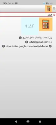 الآلة الحاسبة android App screenshot 2