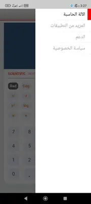 الآلة الحاسبة android App screenshot 3
